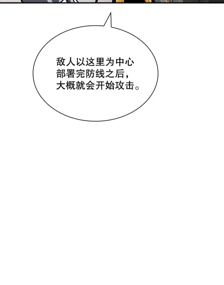 漫画《SSS级隐藏大佬》44.身份暴露（2）第52张图