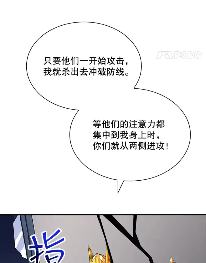 漫画《SSS级隐藏大佬》44.身份暴露（2）第53张图