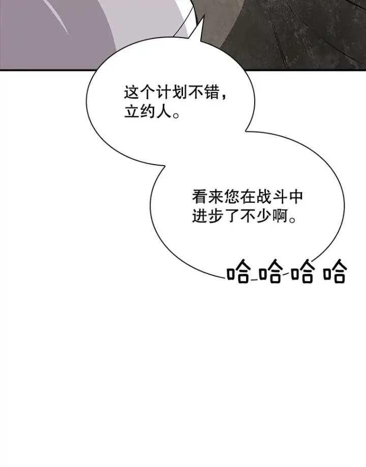 漫画《SSS级隐藏大佬》44.身份暴露（2）第55张图
