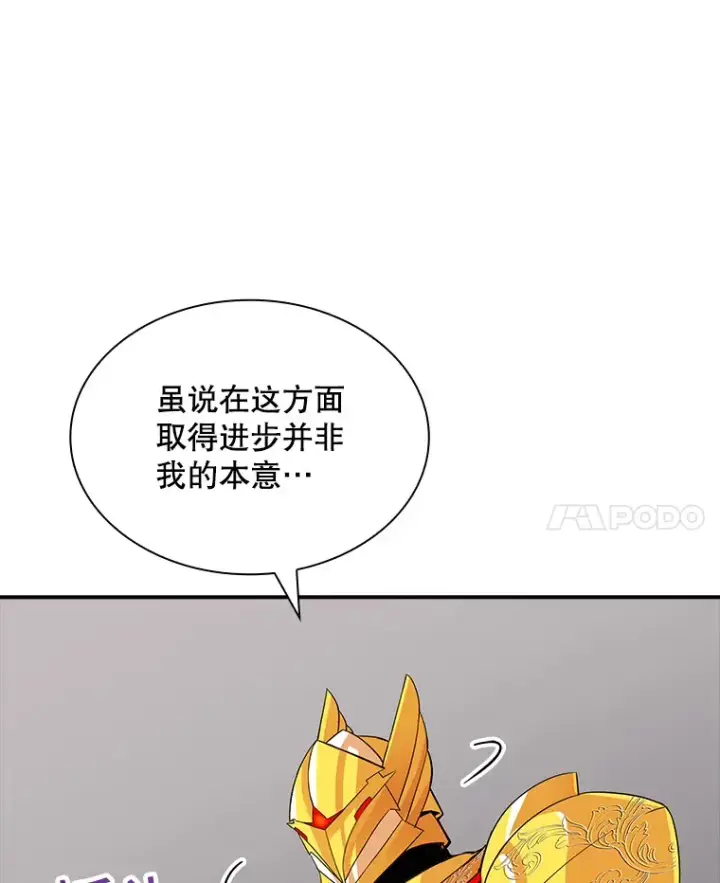 漫画《SSS级隐藏大佬》44.身份暴露（2）第56张图