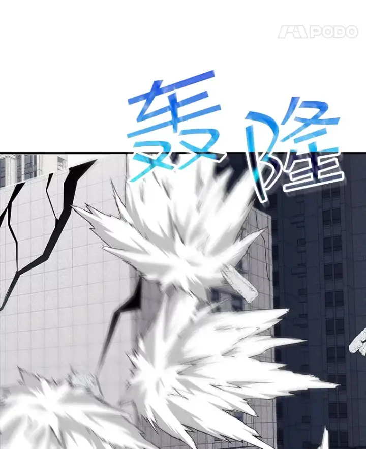 漫画《SSS级隐藏大佬》44.身份暴露（2）第60张图
