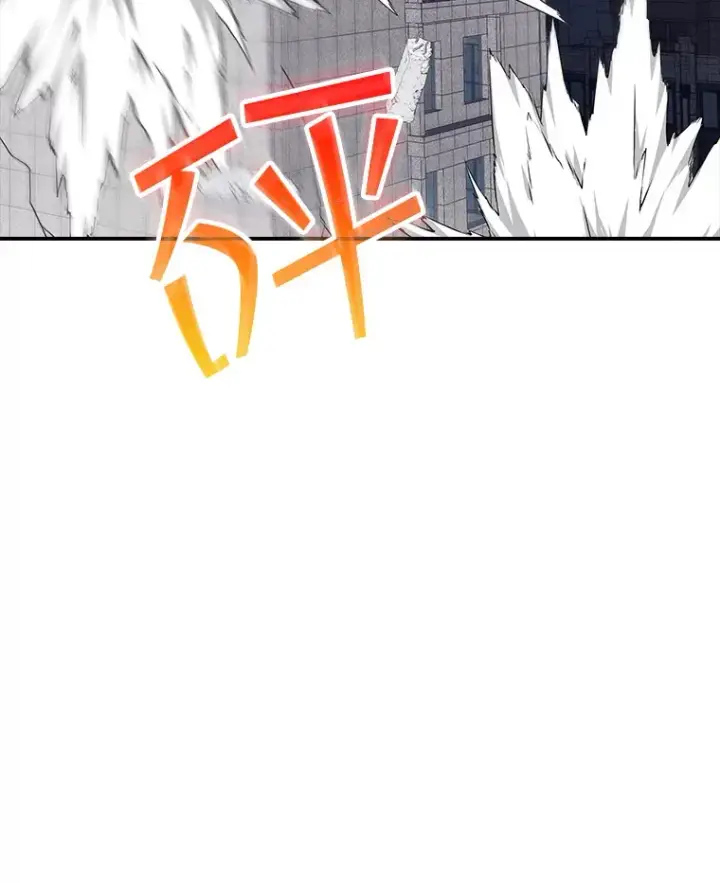 漫画《SSS级隐藏大佬》44.身份暴露（2）第61张图