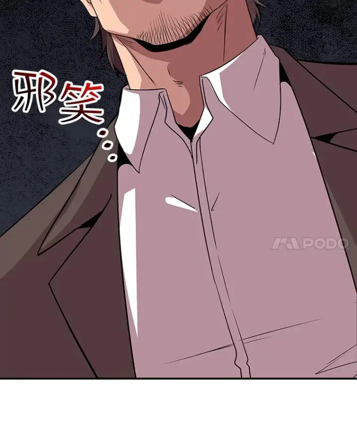 漫画《SSS级隐藏大佬》44.身份暴露（2）第63张图