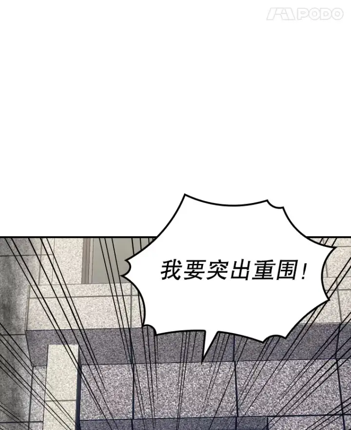 漫画《SSS级隐藏大佬》44.身份暴露（2）第67张图