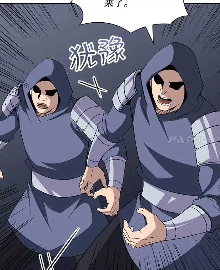 漫画《SSS级隐藏大佬》44.身份暴露（2）第70张图
