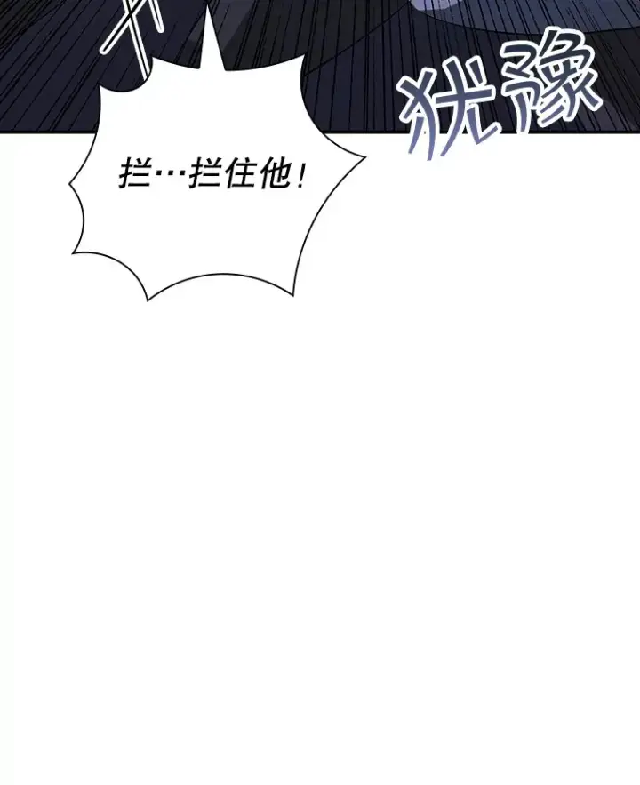 漫画《SSS级隐藏大佬》44.身份暴露（2）第71张图