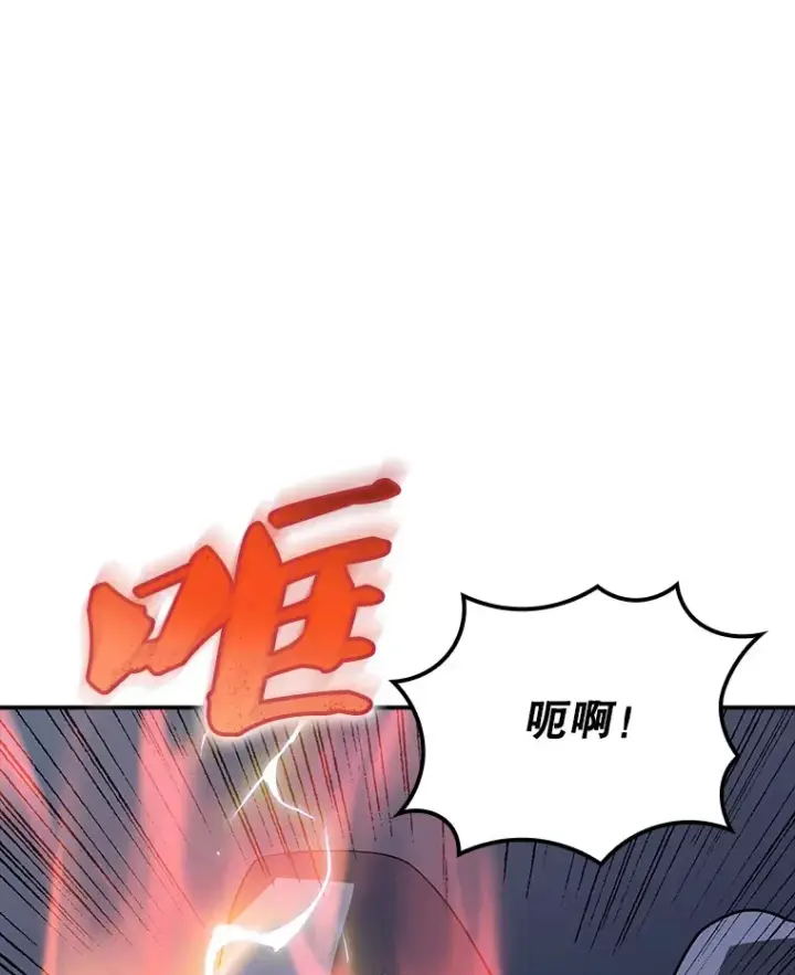 漫画《SSS级隐藏大佬》44.身份暴露（2）第72张图