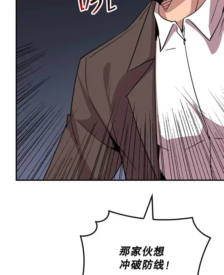 漫画《SSS级隐藏大佬》44.身份暴露（2）第76张图