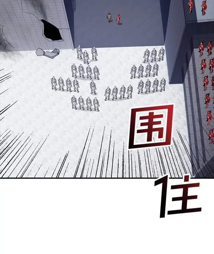 漫画《SSS级隐藏大佬》44.身份暴露（2）第79张图