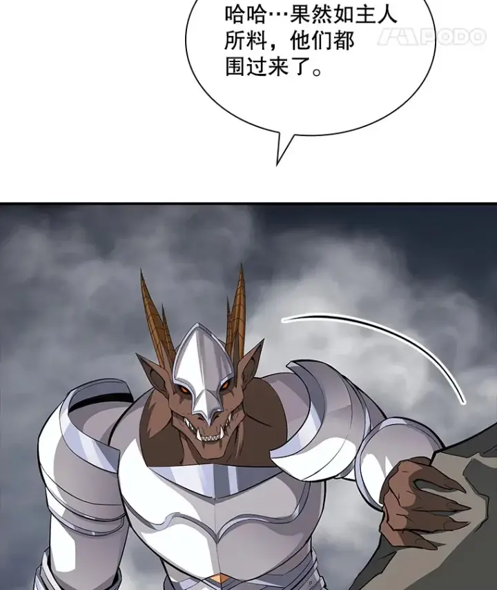 漫画《SSS级隐藏大佬》44.身份暴露（2）第81张图