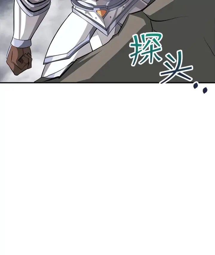 漫画《SSS级隐藏大佬》44.身份暴露（2）第82张图