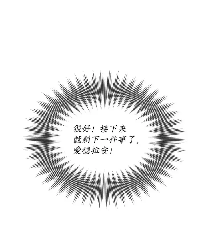 漫画《SSS级隐藏大佬》44.身份暴露（2）第83张图