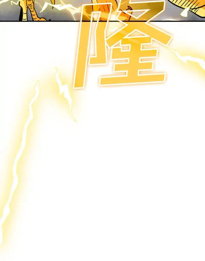 漫画《SSS级隐藏大佬》44.身份暴露（2）第90张图
