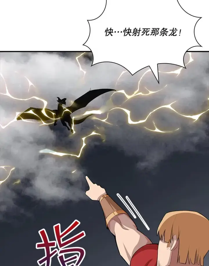 漫画《SSS级隐藏大佬》44.身份暴露（2）第92张图
