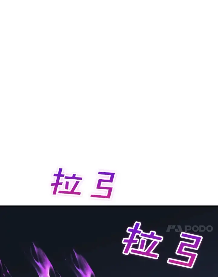 漫画《SSS级隐藏大佬》44.身份暴露（2）第94张图