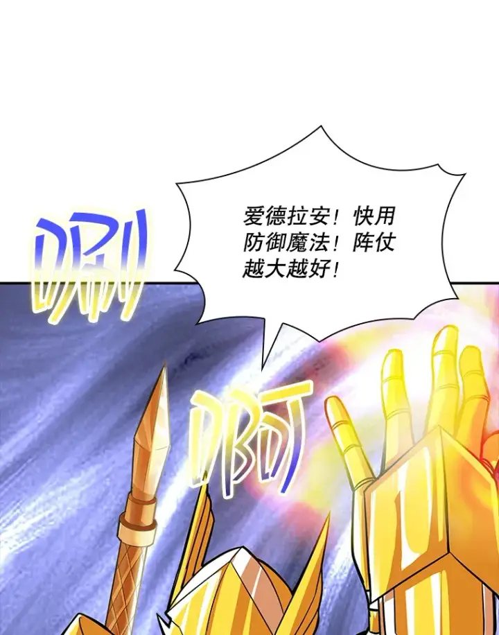 漫画《SSS级隐藏大佬》44.身份暴露（2）第97张图