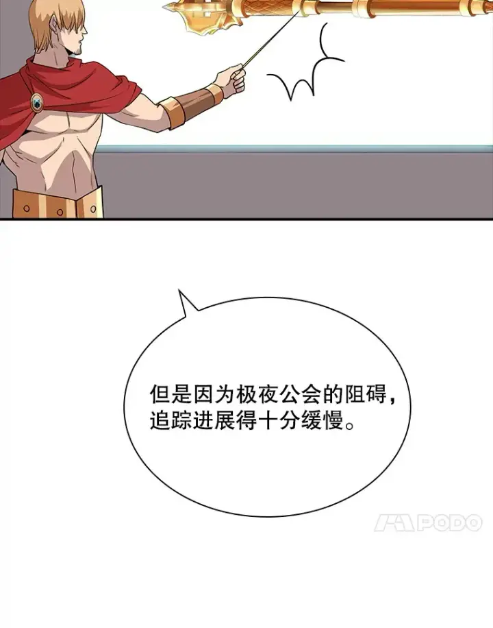 漫画《SSS级隐藏大佬》45.显露真身第10张图
