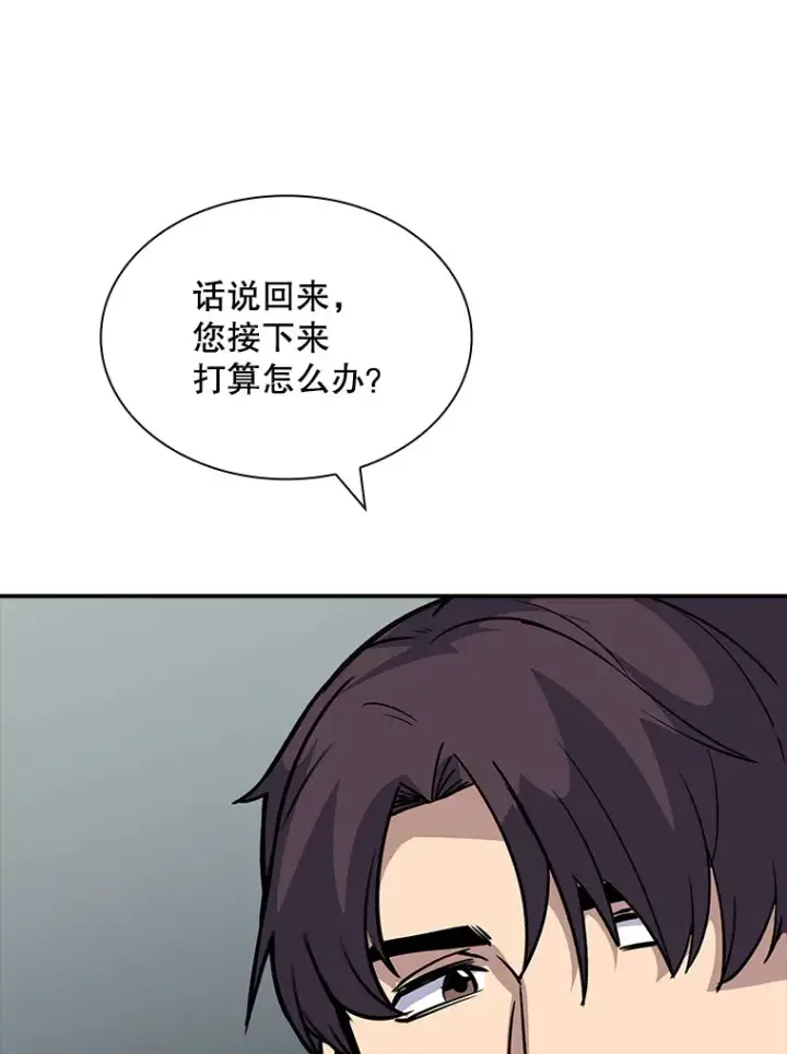 漫画《SSS级隐藏大佬》45.显露真身第100张图
