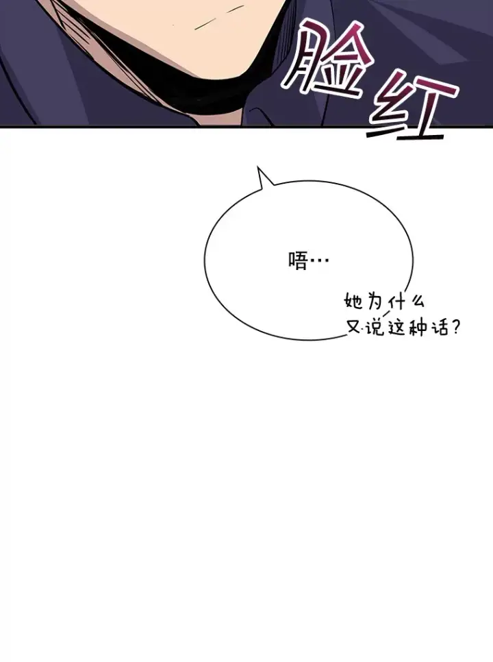 漫画《SSS级隐藏大佬》45.显露真身第105张图