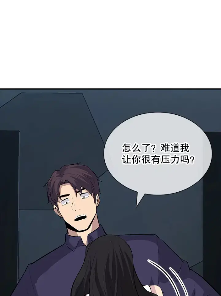 漫画《SSS级隐藏大佬》45.显露真身第106张图