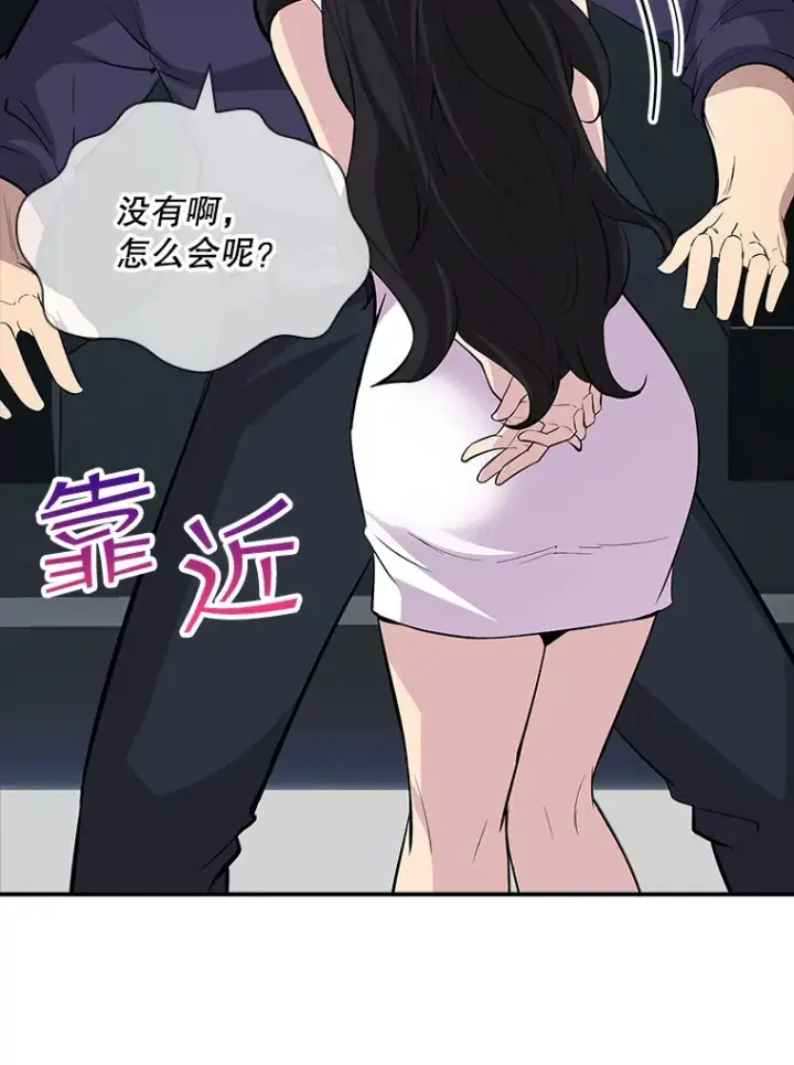 漫画《SSS级隐藏大佬》45.显露真身第107张图