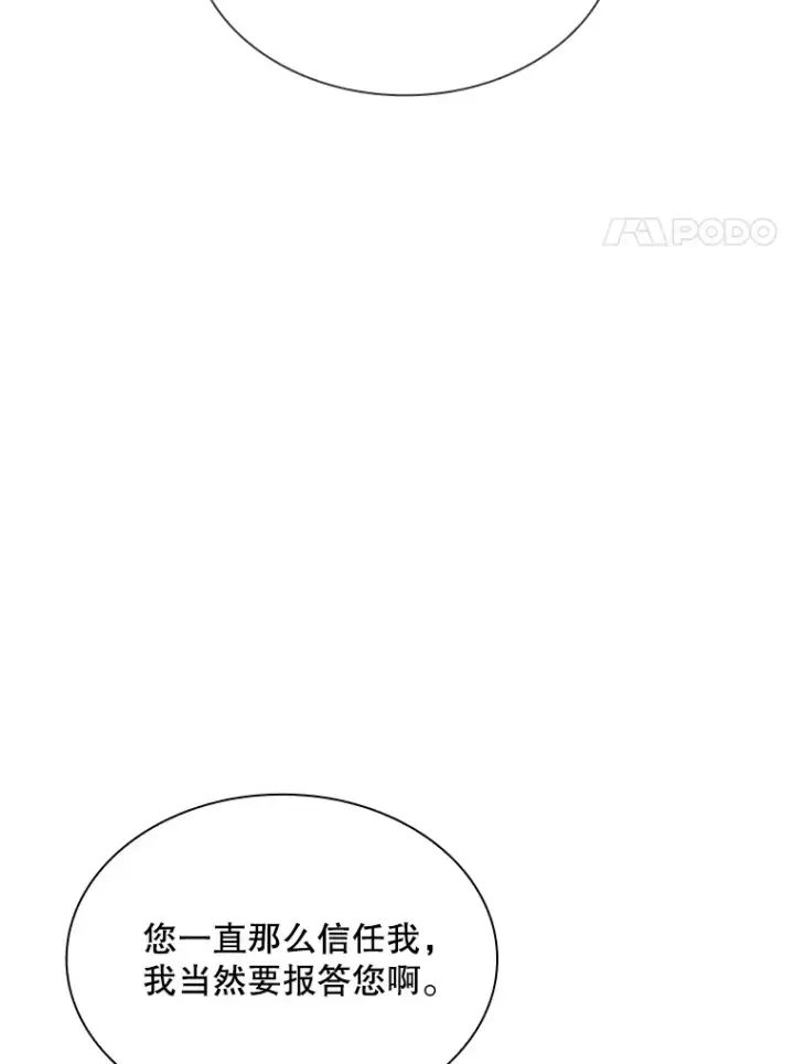 漫画《SSS级隐藏大佬》45.显露真身第111张图