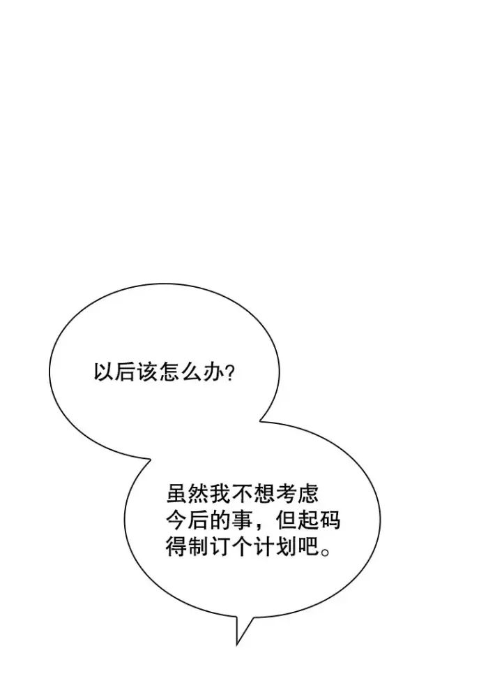 漫画《SSS级隐藏大佬》45.显露真身第115张图