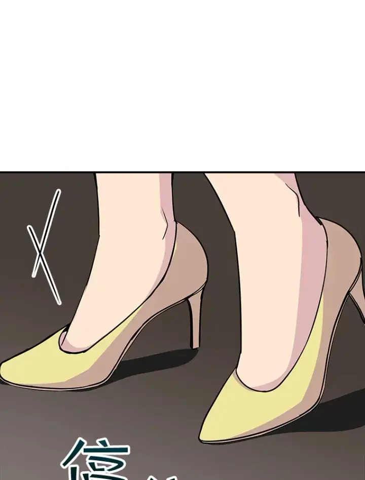漫画《SSS级隐藏大佬》45.显露真身第122张图