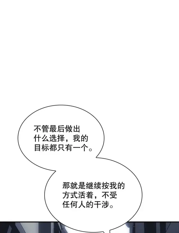 漫画《SSS级隐藏大佬》45.显露真身第128张图