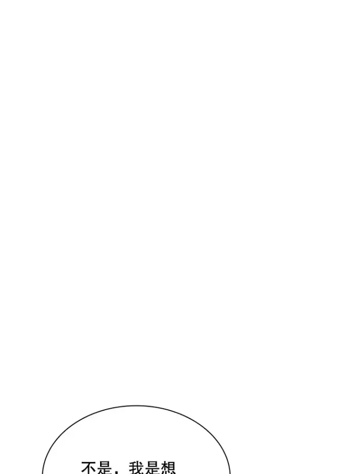 漫画《SSS级隐藏大佬》45.显露真身第135张图