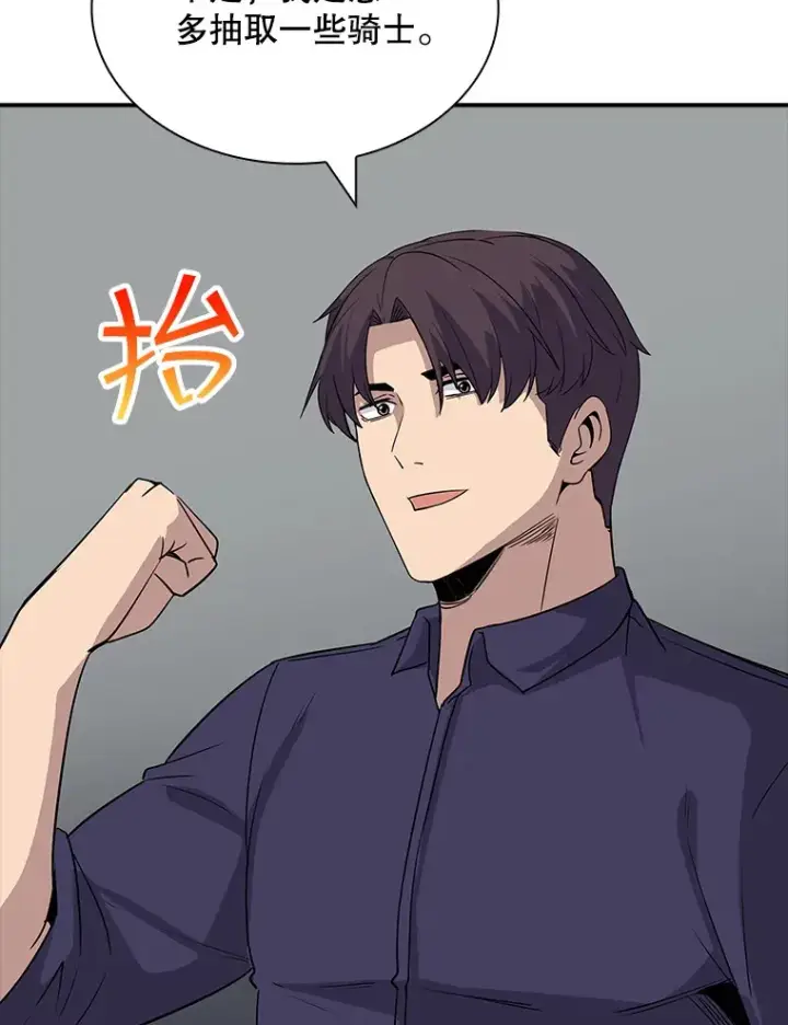 漫画《SSS级隐藏大佬》45.显露真身第136张图