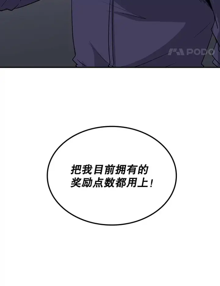 漫画《SSS级隐藏大佬》45.显露真身第137张图