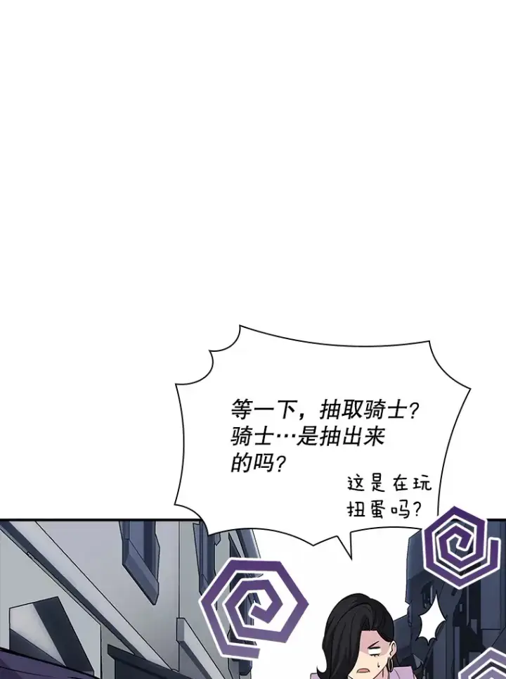 漫画《SSS级隐藏大佬》45.显露真身第138张图