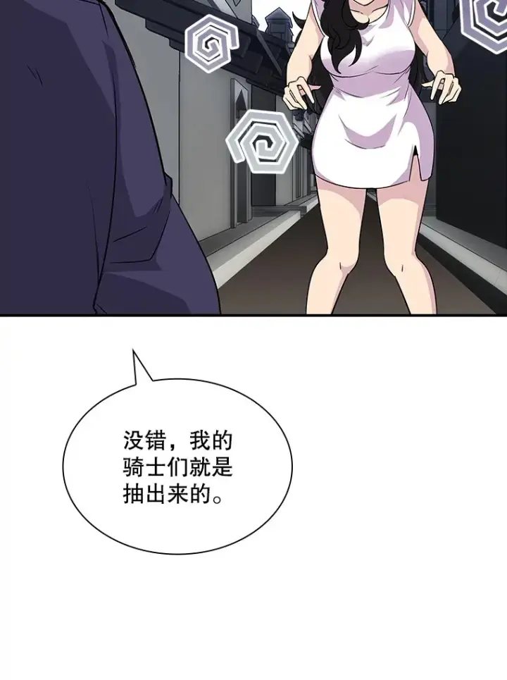 漫画《SSS级隐藏大佬》45.显露真身第139张图
