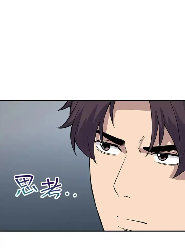 漫画《SSS级隐藏大佬》45.显露真身第145张图