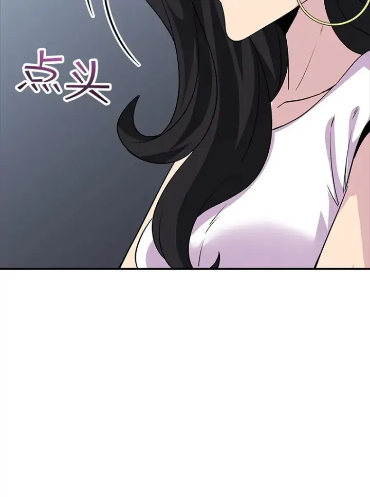 漫画《SSS级隐藏大佬》45.显露真身第148张图