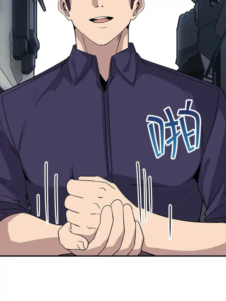 漫画《SSS级隐藏大佬》45.显露真身第150张图