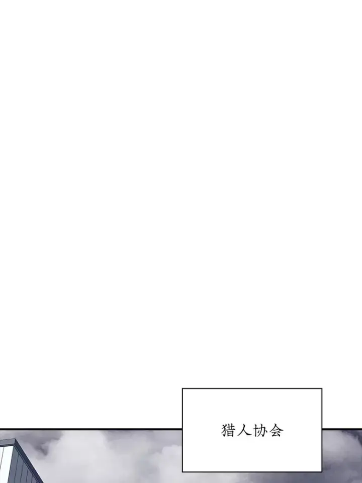 漫画《SSS级隐藏大佬》45.显露真身第152张图
