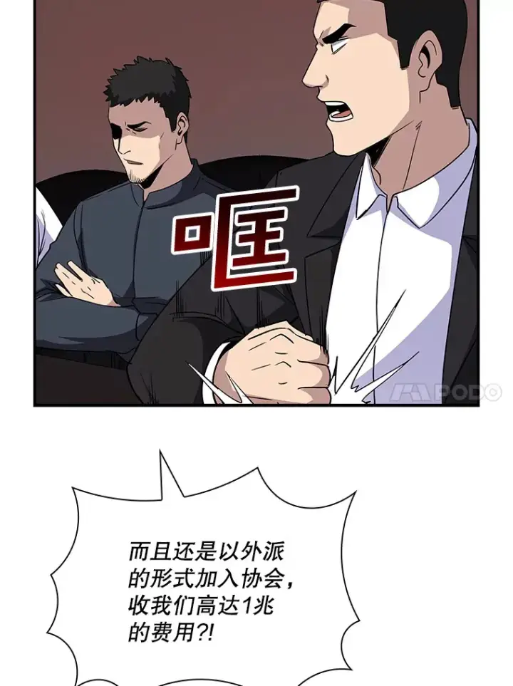 漫画《SSS级隐藏大佬》45.显露真身第159张图