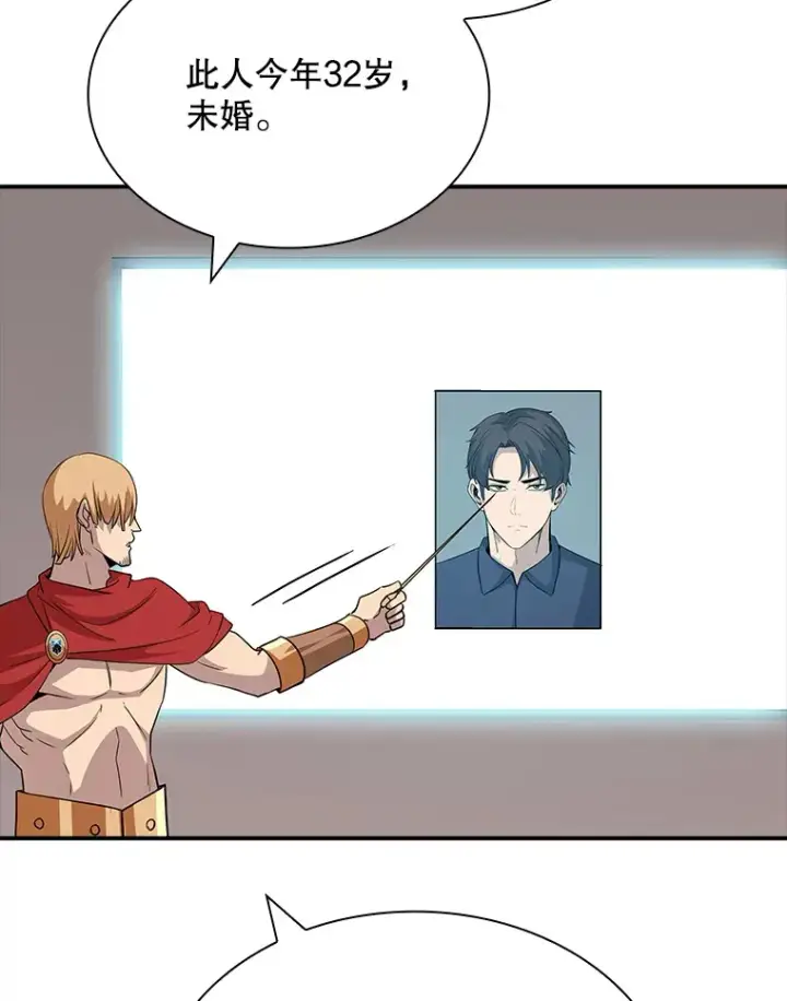 漫画《SSS级隐藏大佬》45.显露真身第16张图