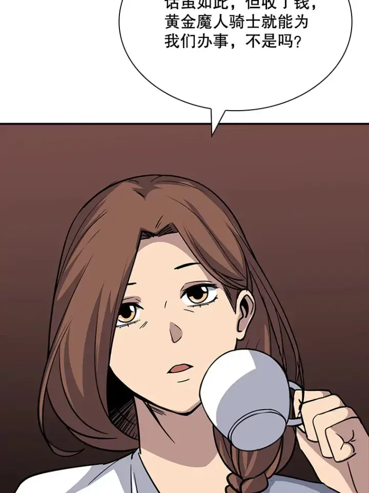 漫画《SSS级隐藏大佬》45.显露真身第161张图