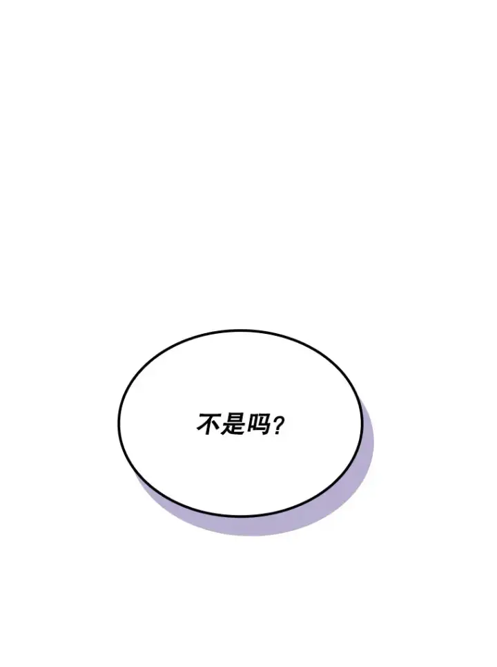 漫画《SSS级隐藏大佬》45.显露真身第163张图