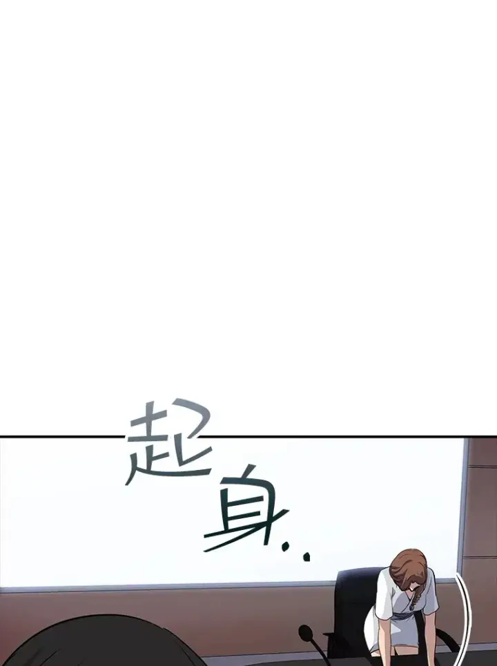 漫画《SSS级隐藏大佬》45.显露真身第22张图