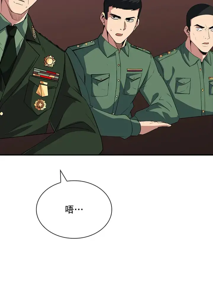 漫画《SSS级隐藏大佬》45.显露真身第37张图
