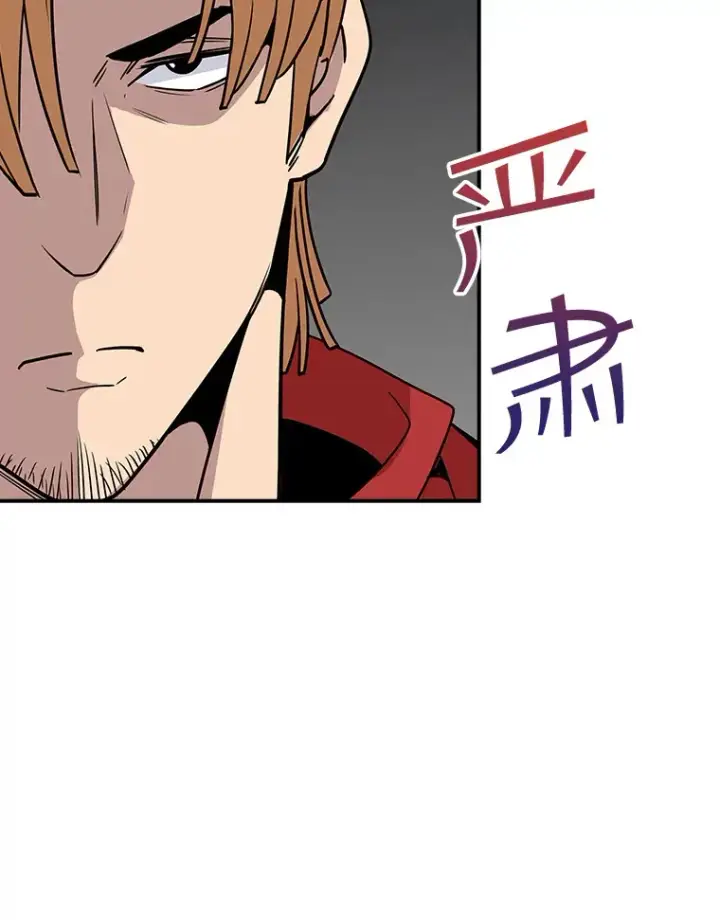 漫画《SSS级隐藏大佬》45.显露真身第4张图