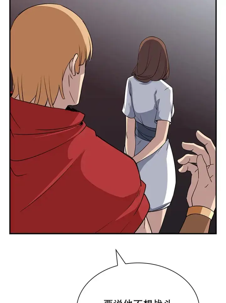 漫画《SSS级隐藏大佬》45.显露真身第41张图