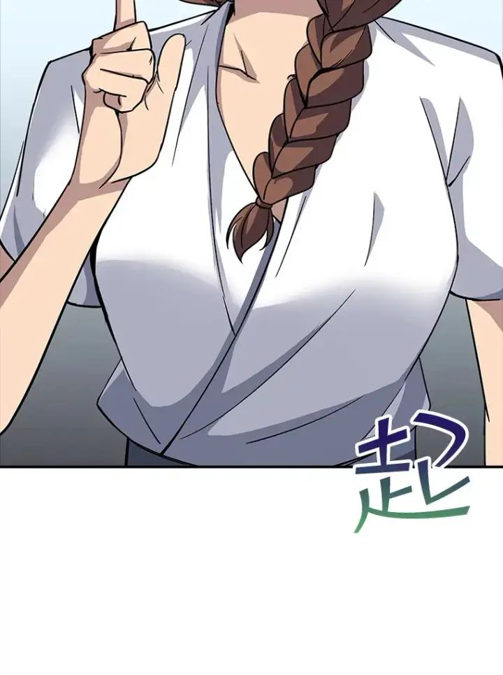 漫画《SSS级隐藏大佬》45.显露真身第44张图