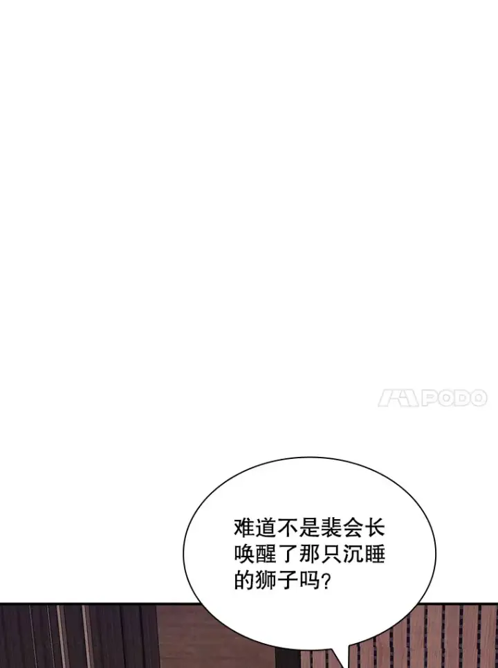 漫画《SSS级隐藏大佬》45.显露真身第49张图