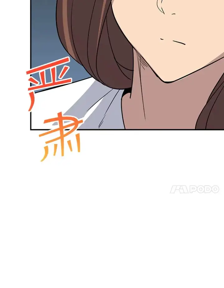 漫画《SSS级隐藏大佬》45.显露真身第6张图