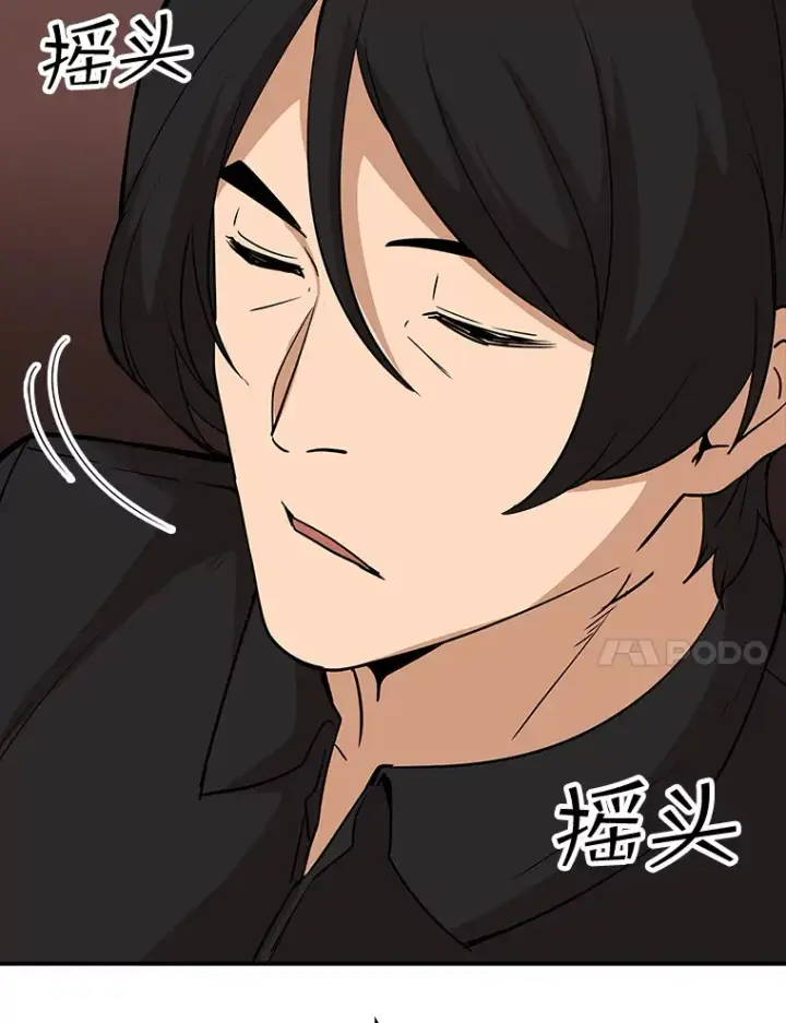 漫画《SSS级隐藏大佬》45.显露真身第65张图